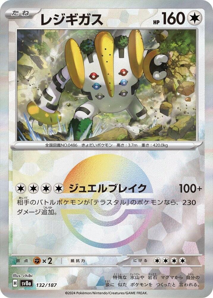 Regigigas (Mirror Holofoil) — Japanese Terastal Fest ex
