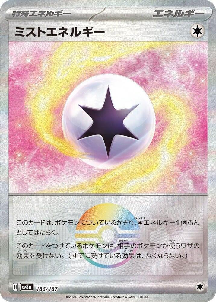 Mist Energy (Mirror Holofoil)