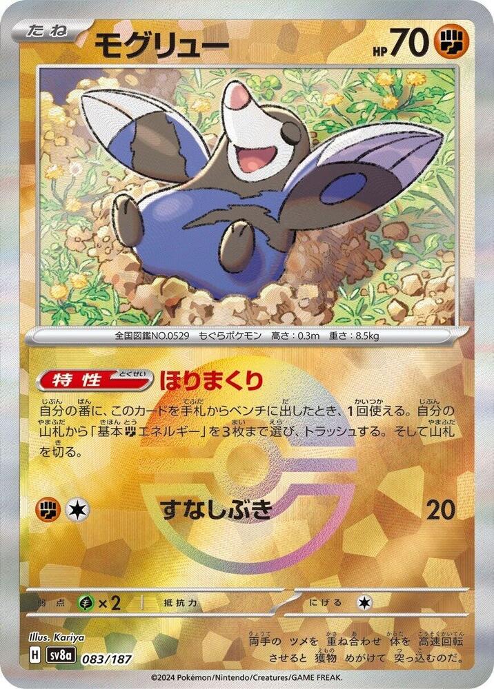 Drilbur (Mirror Holofoil)