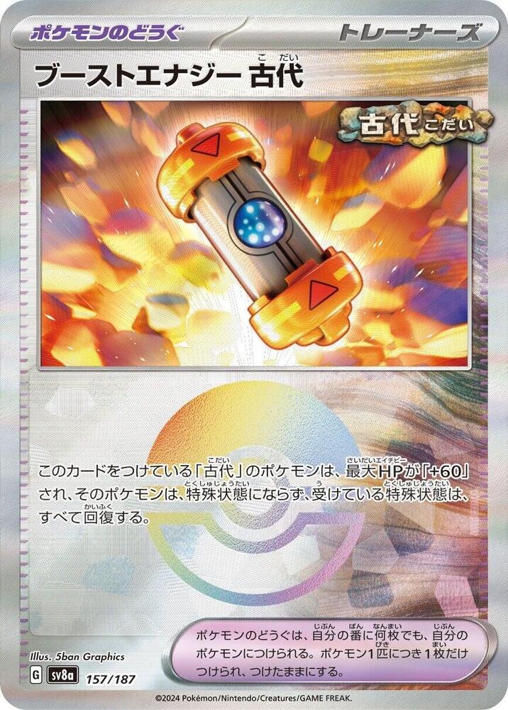 Ancient Booster Energy Capsule (Mirror Holofoil)