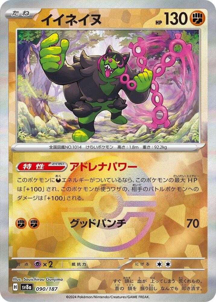 Okidogi (Mirror Holofoil)