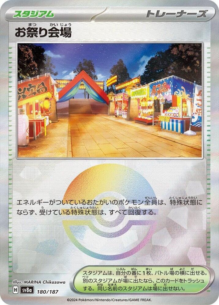 Festival Grounds (Mirror Holofoil)