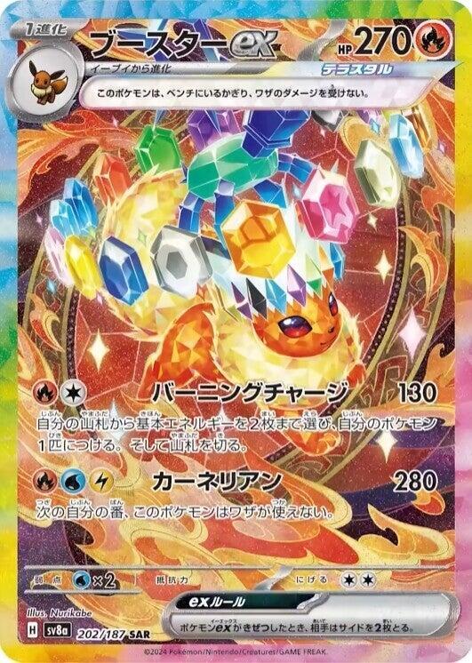Flareon ex (Special Art Rare) — Japanese Terastal Fest ex