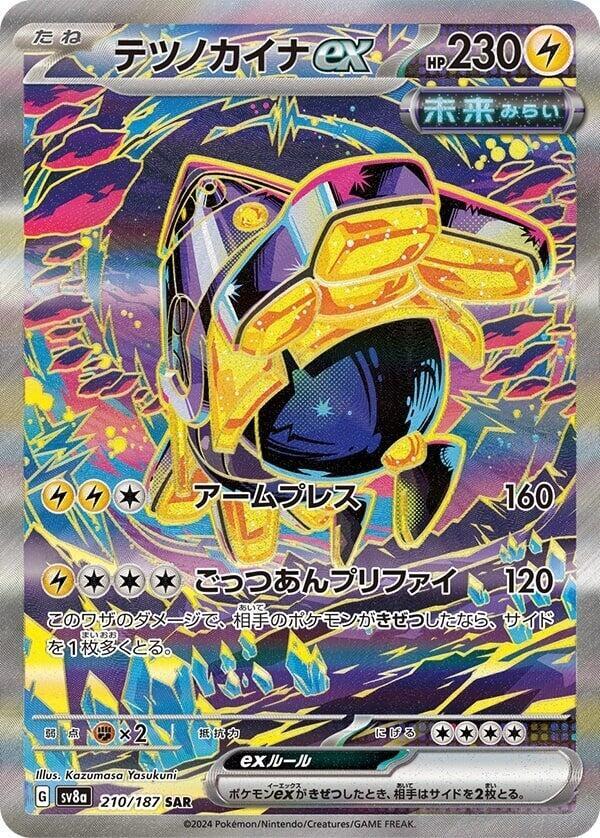 Iron Hands ex (Special Art Rare) — Japanese Terastal Fest ex