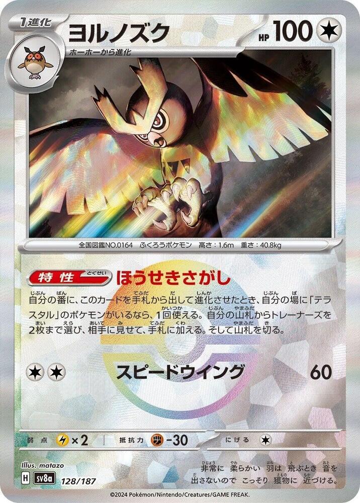 Noctowl (Mirror Holofoil)