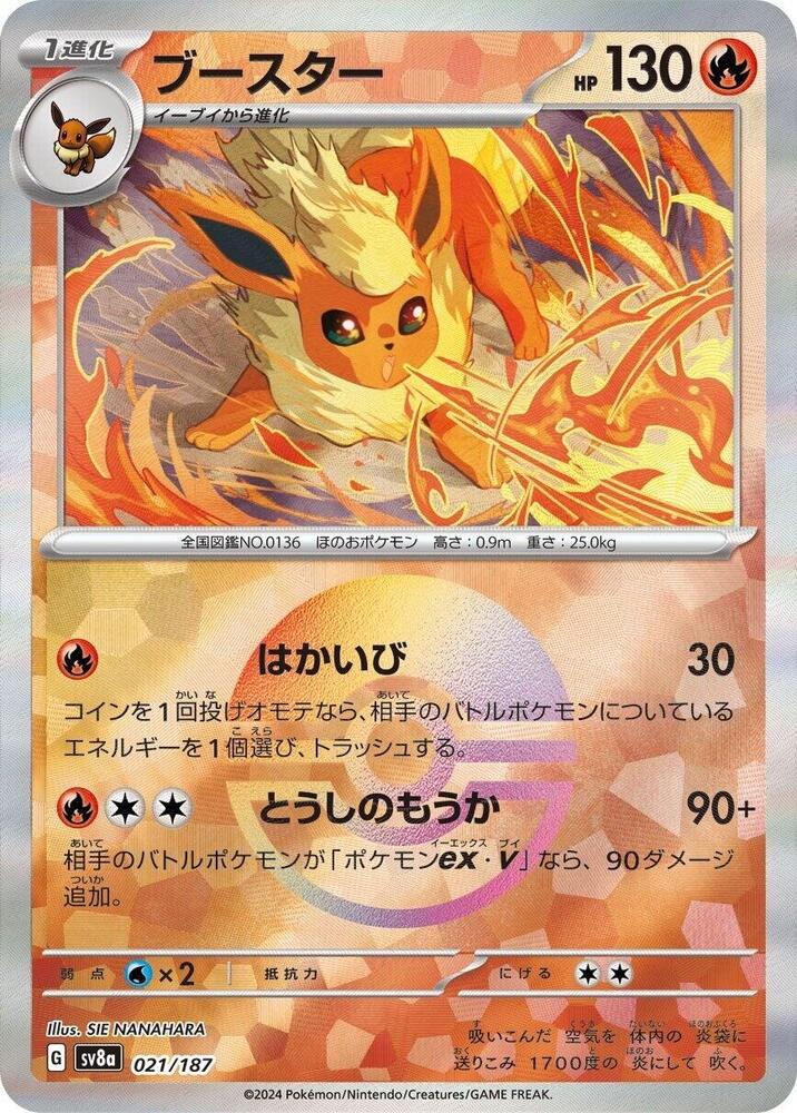 Flareon (Mirror Holofoil) — Japanese Terastal Fest ex