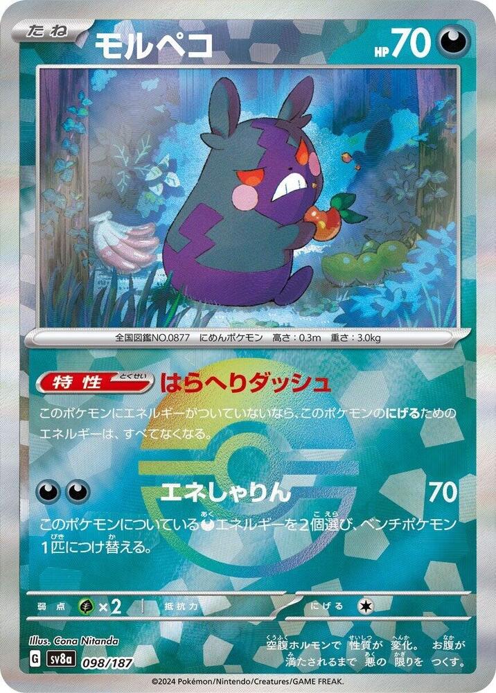 Morpeko (Mirror Holofoil)
