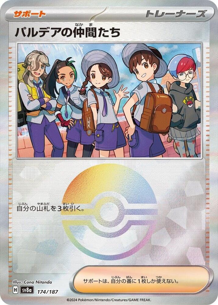 Friends in Paldea (Mirror Holofoil)