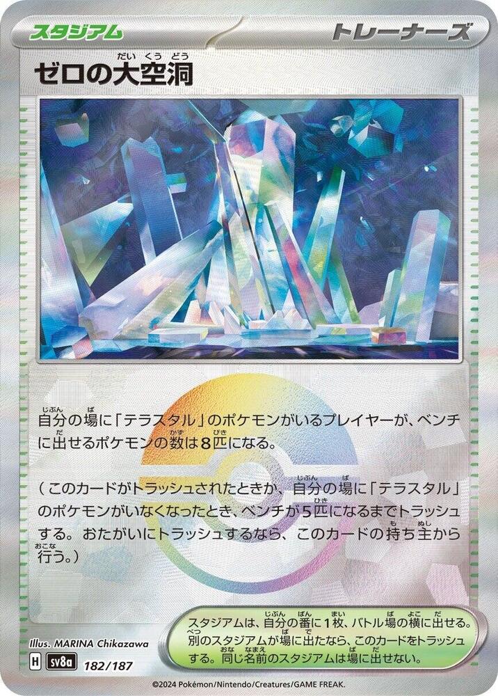 Area Zero Underdepths (Mirror Holofoil)