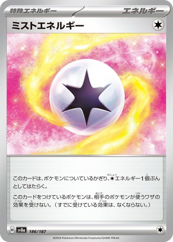 Mist Energy (Master Ball Pattern)