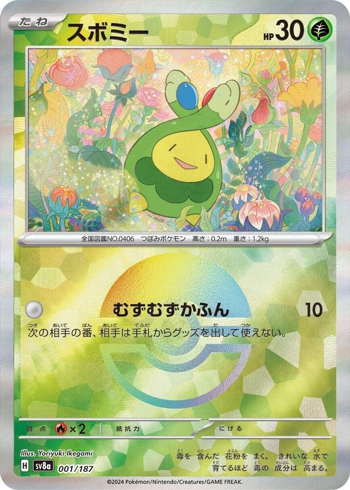 Budew (Mirror Holofoil) — Japanese Terastal Fest ex