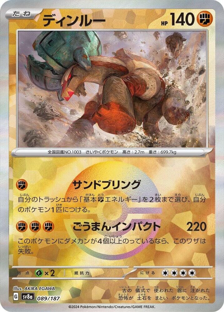 Ting Lu (Mirror Holofoil)