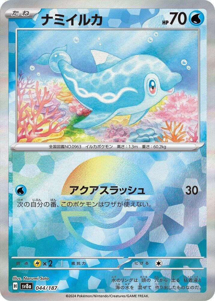 Finizen (Mirror Holofoil) — Japanese Terastal Fest ex