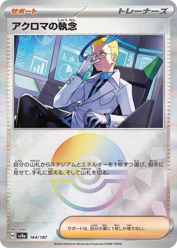Colresss Tenacity (Mirror Holofoil)