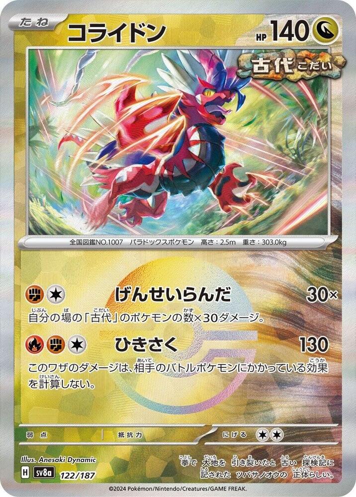 Koraidon (Mirror Holofoil)