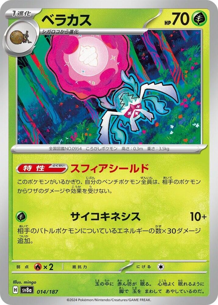 Rabsca (Master Ball Pattern) — Japanese Terastal Fest ex