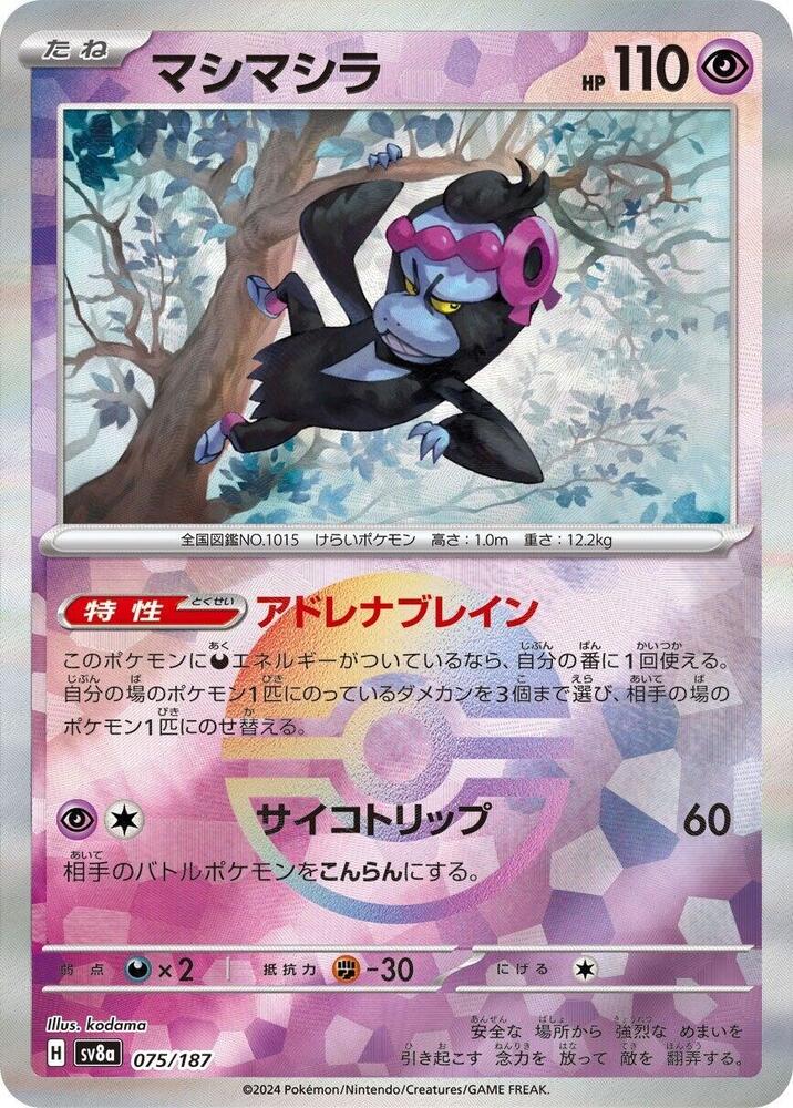 Munkidori (Mirror Holofoil)