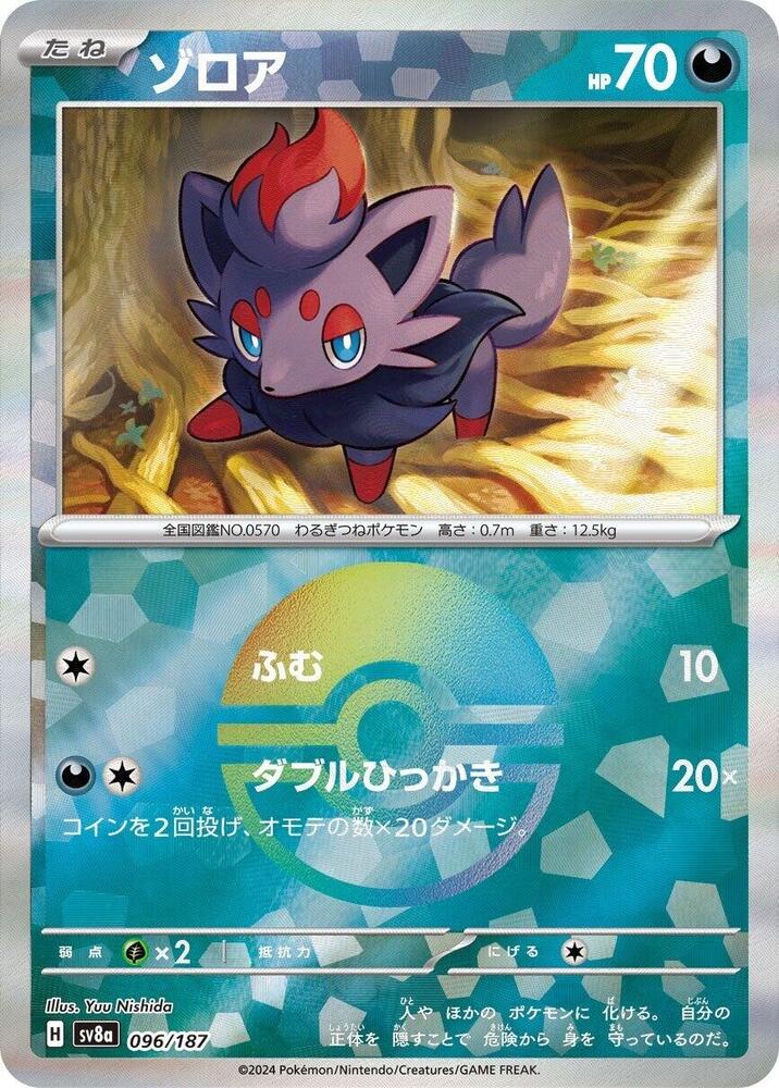 Zorua (Mirror Holofoil) — Japanese Terastal Fest ex