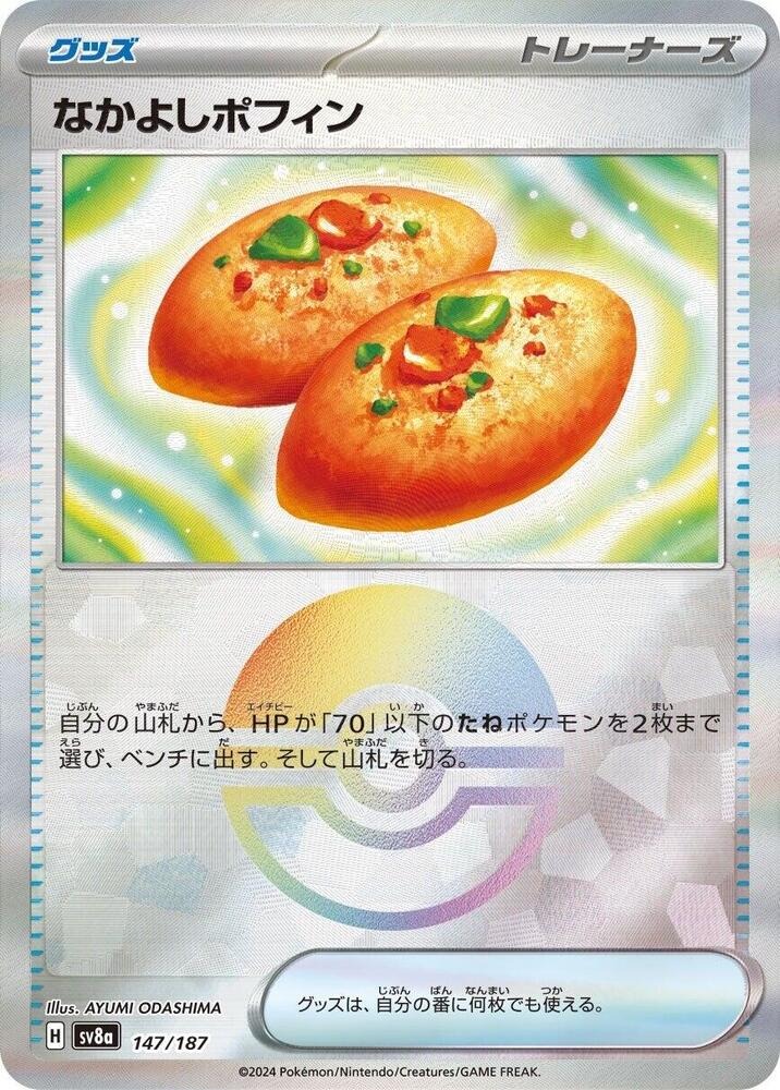 Buddy Buddy Poffin (Mirror Holofoil)