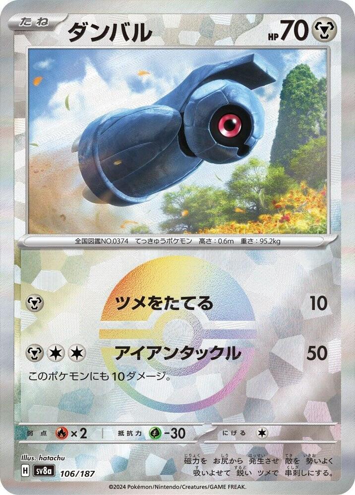 Beldum (Mirror Holofoil)