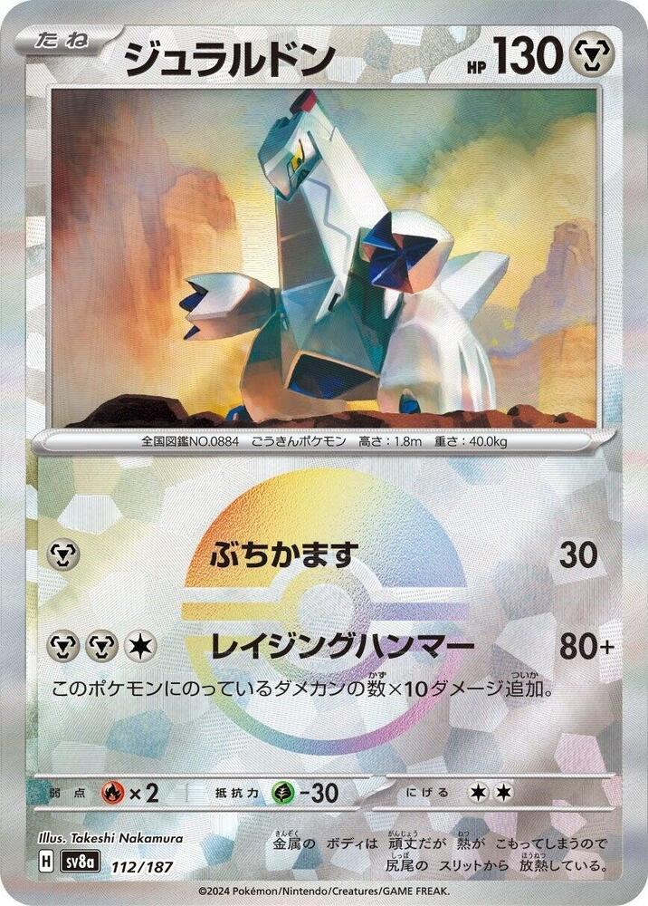 Duraludon (Mirror Holofoil)