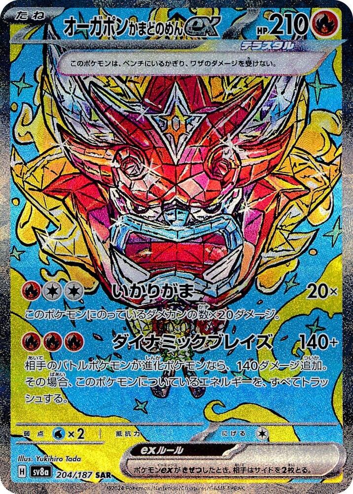 Hearthflame Mask Ogerpon ex (Special Art Rare)