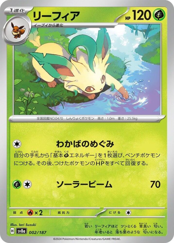 Leafeon