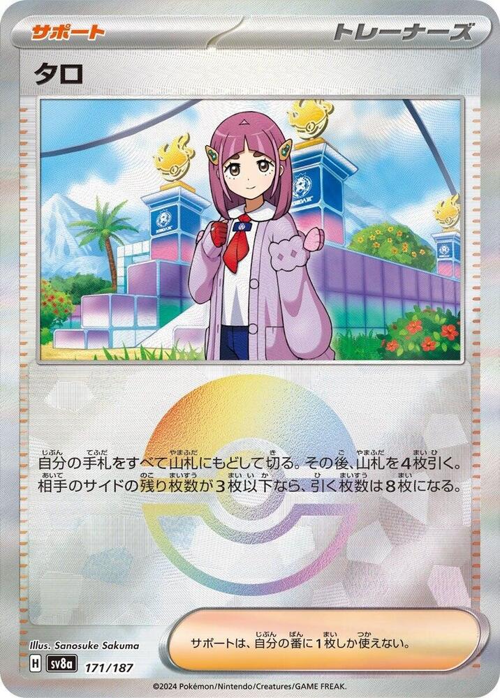 Lacey (Mirror Holofoil)