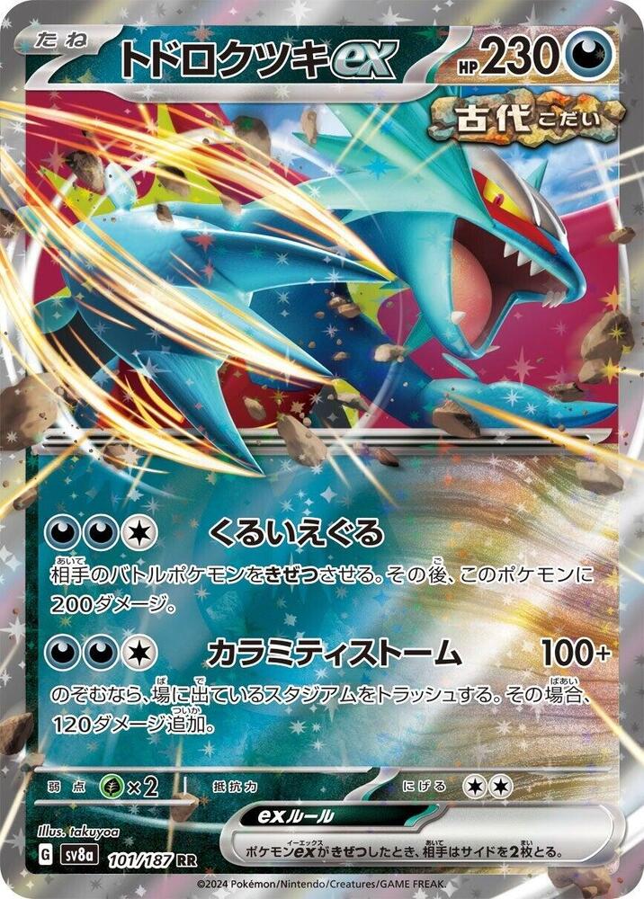 Roaring Moon ex (101) — Japanese Terastal Fest ex