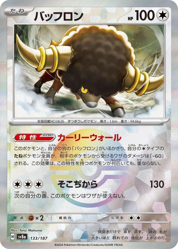 Bouffalant (Mirror Holofoil)