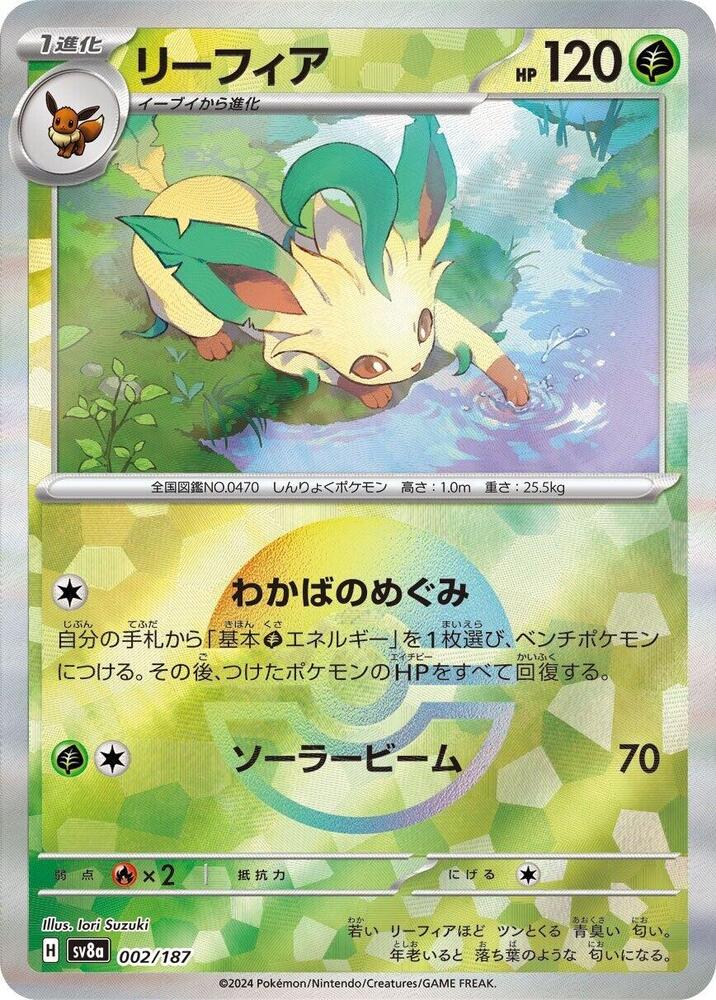 Leafeon (Mirror Holofoil)