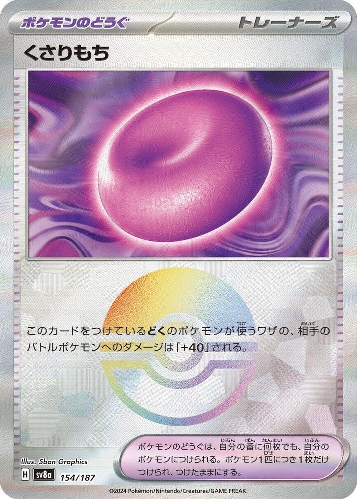 Binding Mochi (Mirror Holofoil)