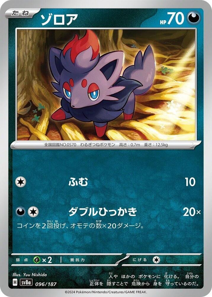 Zorua — Japanese Terastal Fest ex