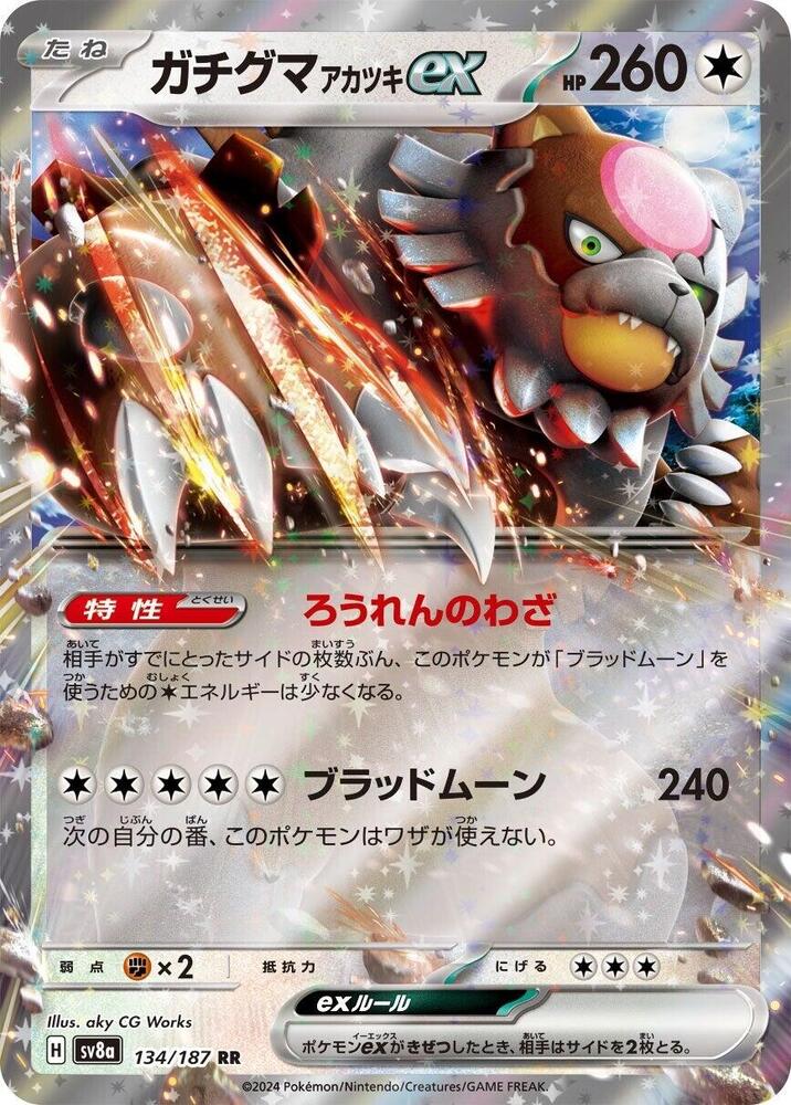 Bloodmoon Ursaluna ex (134) — Japanese Terastal Fest ex
