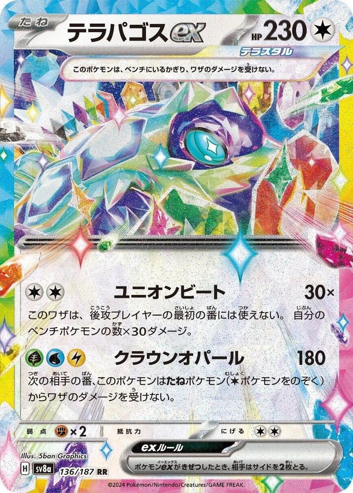 Terapagos ex (136)