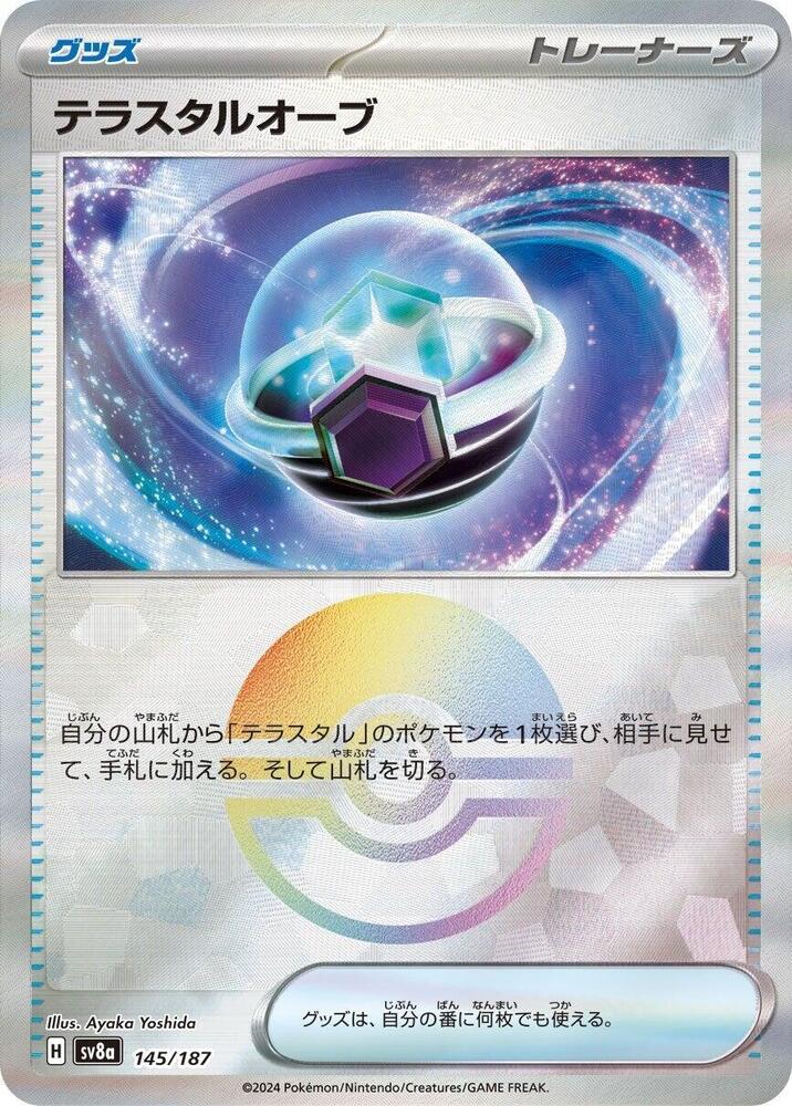 Tera Orb (Mirror Holofoil)