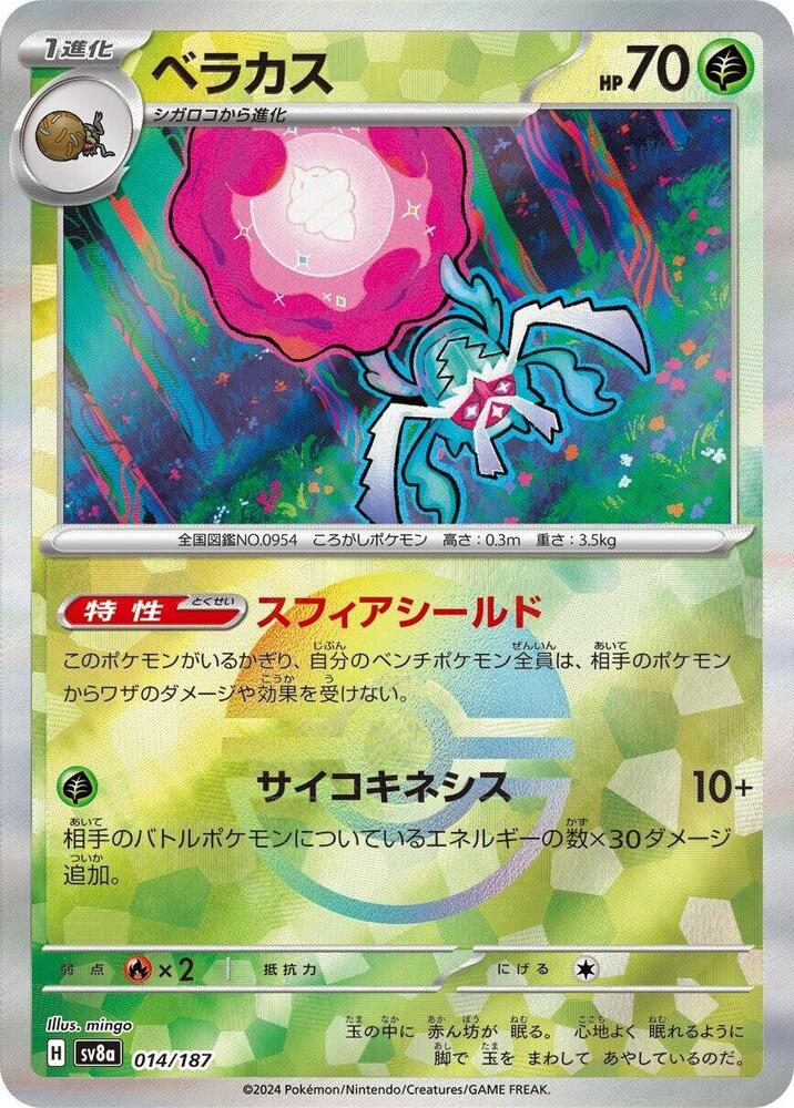 Rabsca (Mirror Holofoil) — Japanese Terastal Fest ex