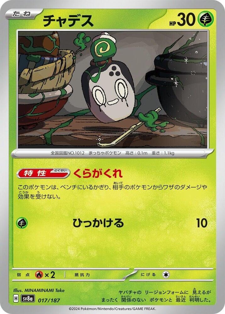 Poltchageist — Japanese Terastal Fest ex