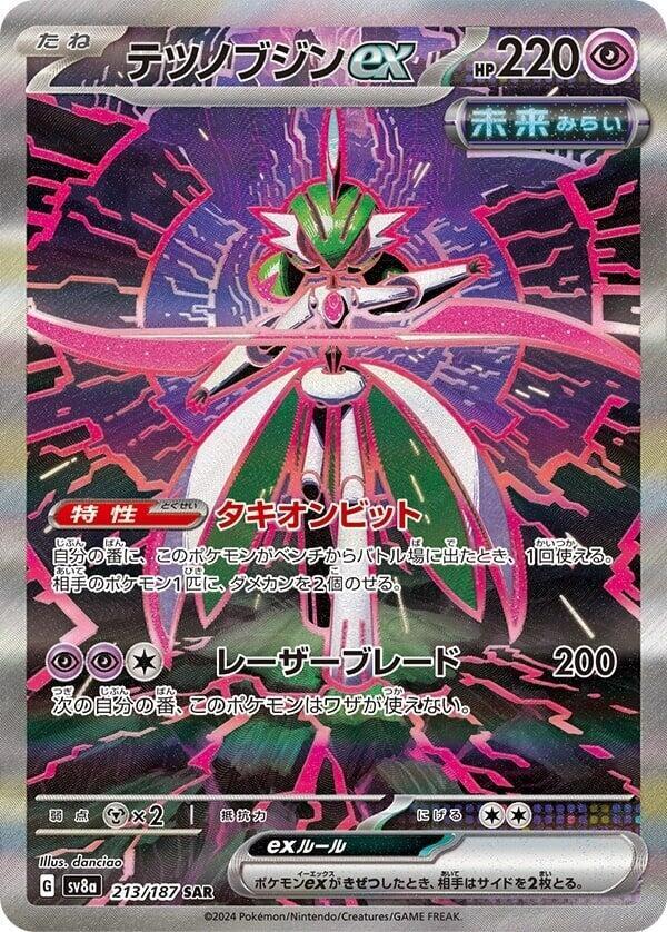 Iron Valiant ex (Special Art Rare) — Japanese Terastal Fest ex