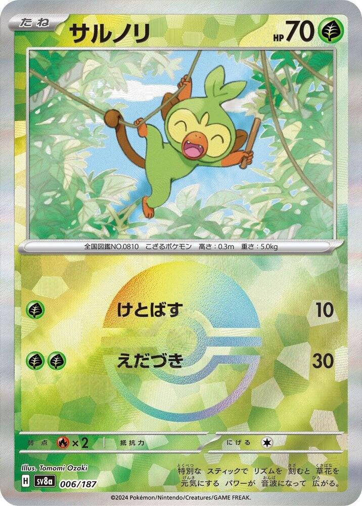 Grookey (Mirror Holofoil) — Japanese Terastal Fest ex