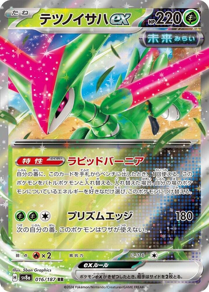 Iron Leaves ex (16) — Japanese Terastal Fest ex