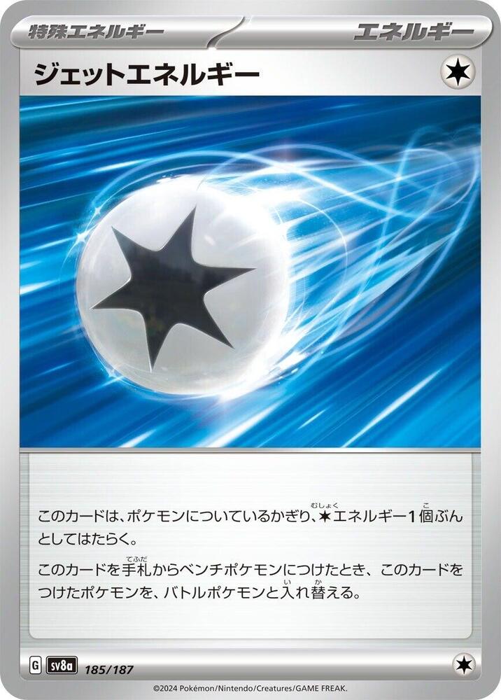 Jet Energy (Master Ball Pattern)