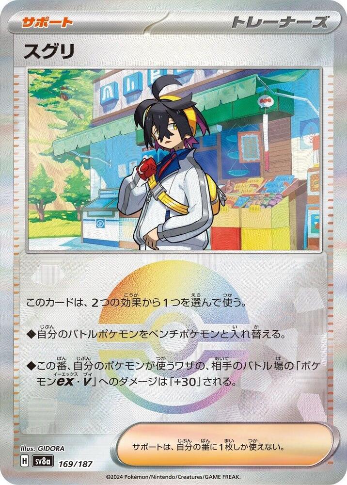 Kieran (Mirror Holofoil)