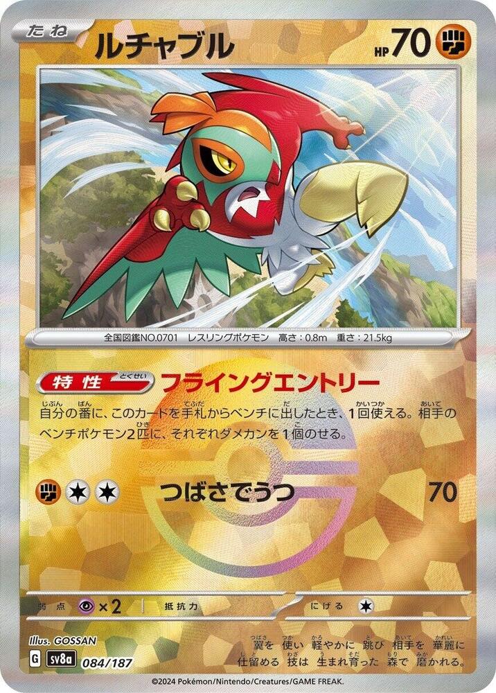 Hawlucha (Mirror Holofoil)