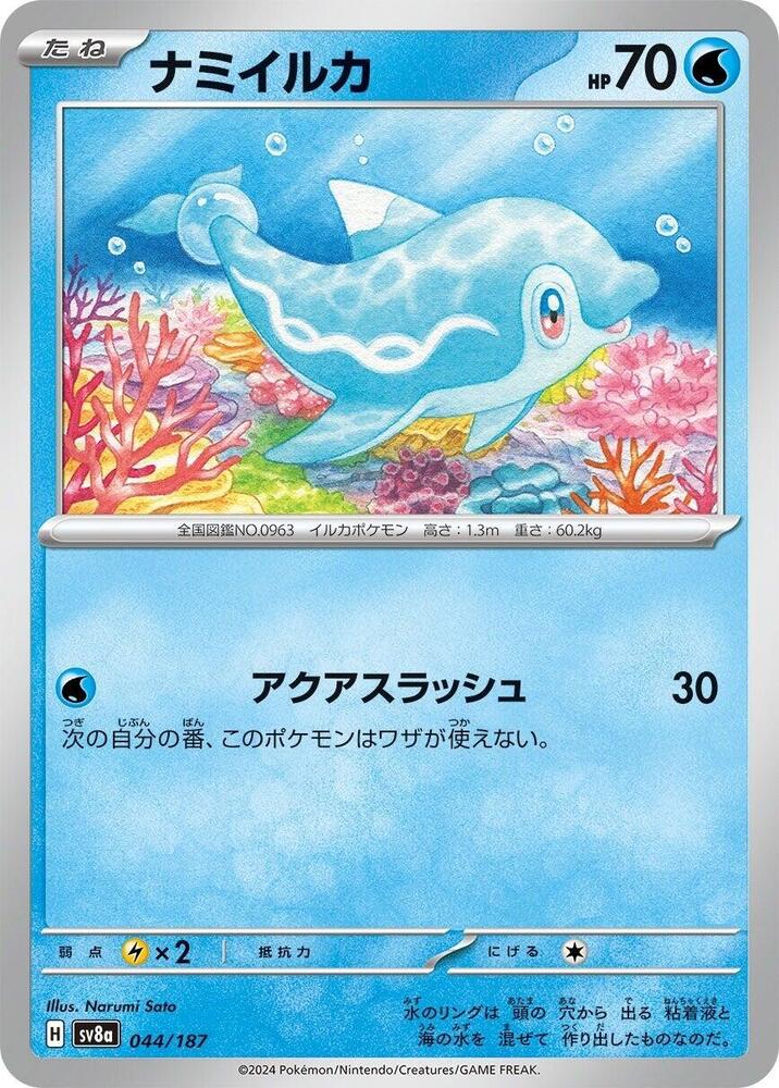 Finizen — Japanese Terastal Fest ex