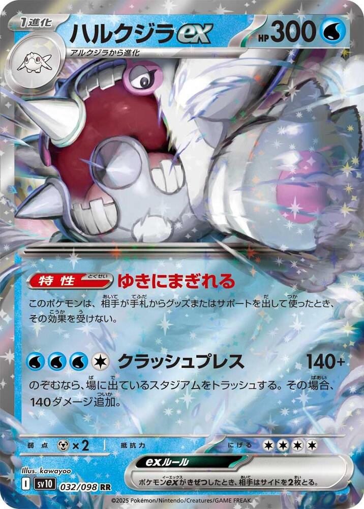 Cetitan ex (Double Rare) — Japanese The Glory of Team Rocket
