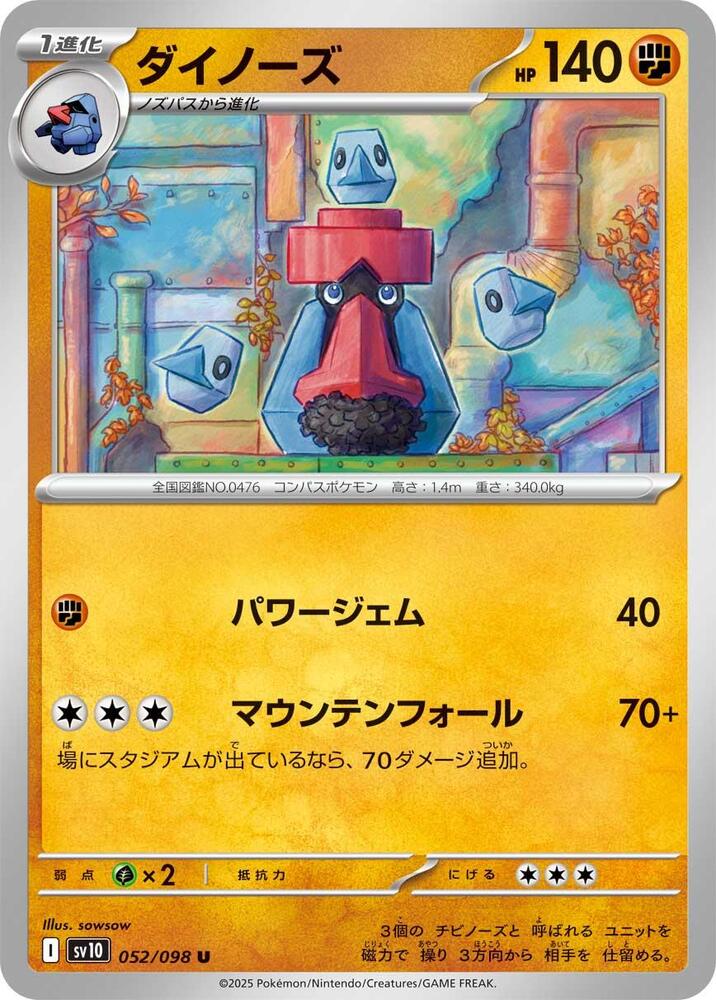 Probopass — Japanese The Glory of Team Rocket