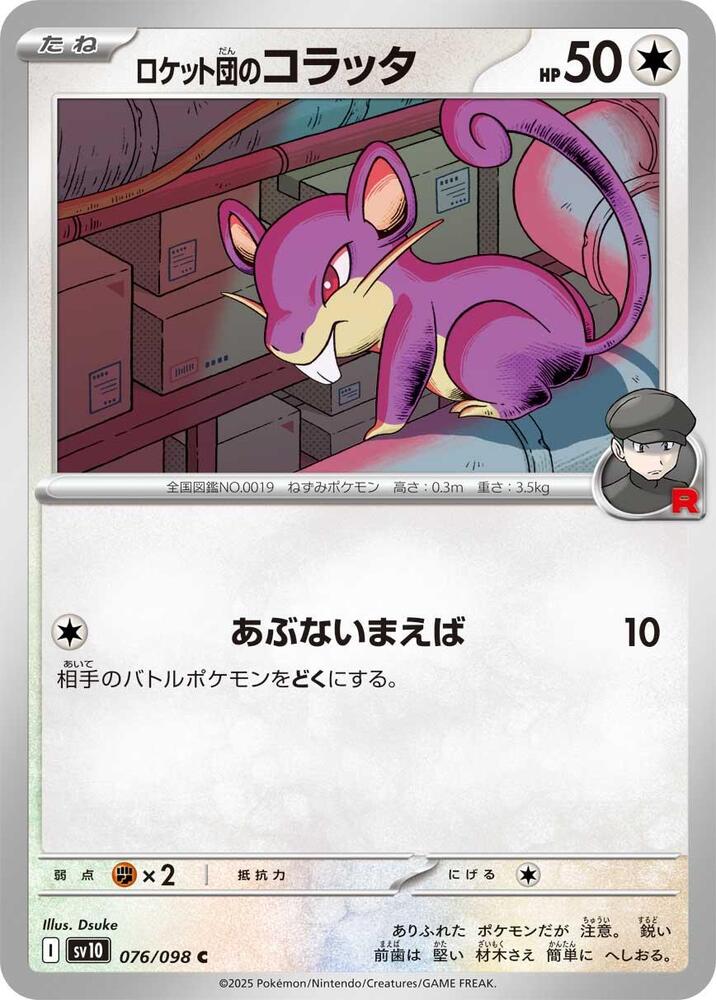 Team Rockets Rattata