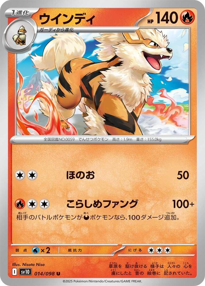 Arcanine — Japanese The Glory of Team Rocket