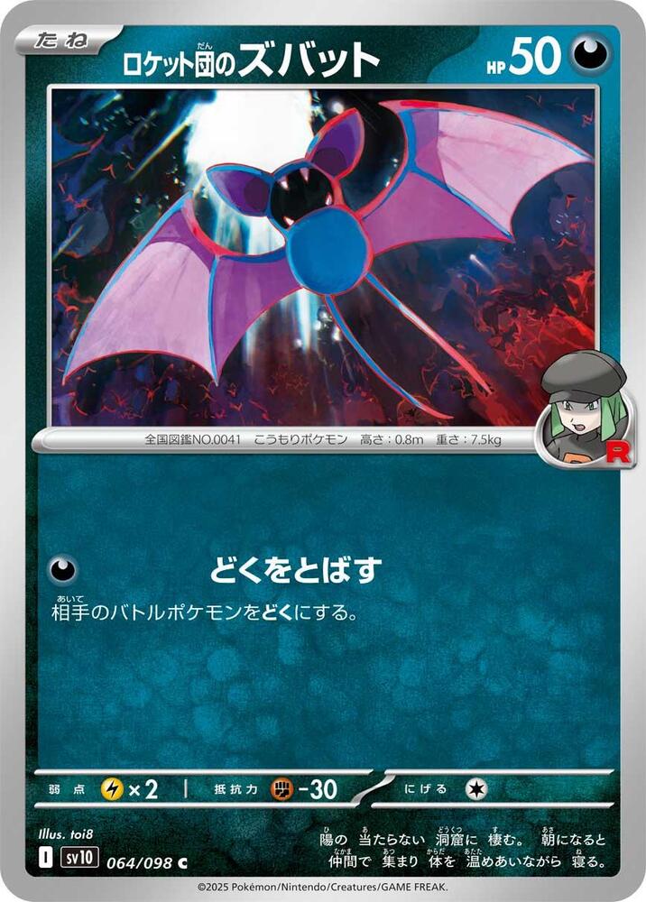Team Rockets Zubat